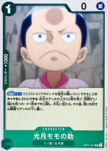 OP01-041 Kouzuki Momonosuke