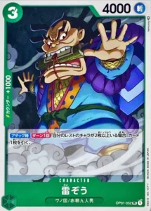 OP01-052 Raizo