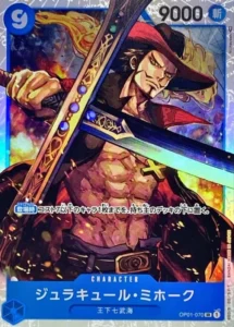 OP01-070 Dracule Mihawk