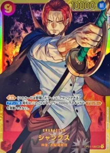 OP01-120 Shanks