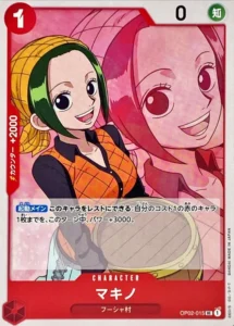 OP02-015 Makino
