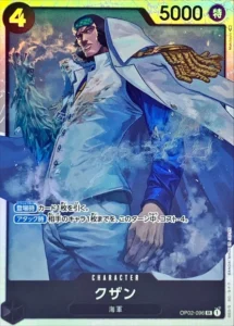 OP02-096 Kuzan
