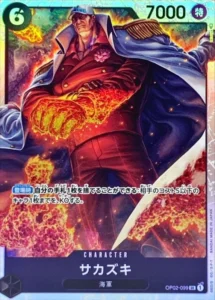 OP02-099 Sakazuki