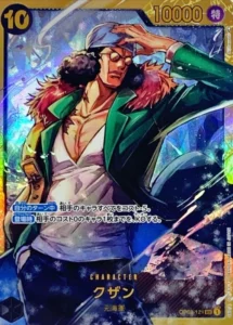 OP02-121 Kuzan
