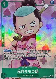 OP01-041 Kouzuki Momonosuke