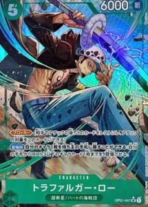 OP01-047 トラファルガー・ロー