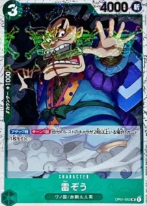 OP01-052 雷ぞう
