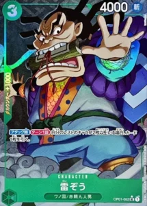 OP01-052 雷ぞう