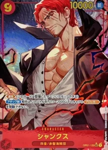 OP01-120 Shanks