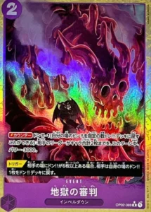 OP02-089 Judgment of Hell
