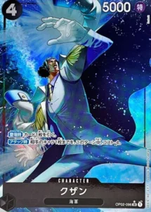 OP02-096 クザン