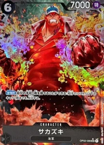 OP02-099 サカズキ