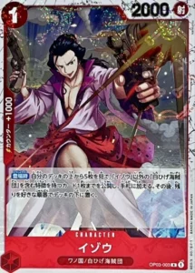 OP03-003 イゾウ