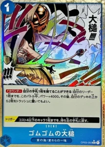 OP03-055 Gum-Gum Giant Gavel