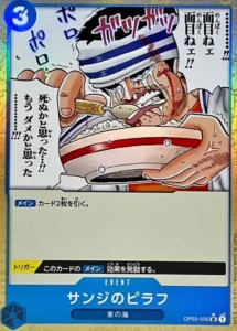 OP03-056 サンジのピラフ