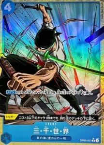OP03-057 Three Thousand Worlds