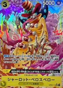 OP03-113 シャーロット・ペロスペロー