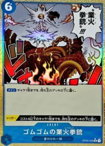 OP04-056 ゴムゴムの業火拳銃