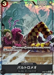 OP04-089 Bartolomeo
