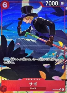 OP05-007 サボ