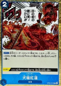 OP05-057 Hound Blaze