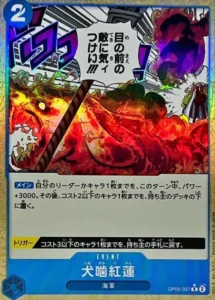 OP05-057 犬噛紅蓮
