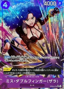 OP05-073 Miss Doublefinger(Zala)