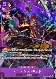OP05-074 ユースタス・キッド