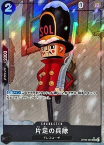 OP05-081 One-Legged Toy Soldier