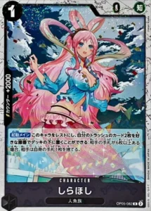 OP05-082 Shirahoshi