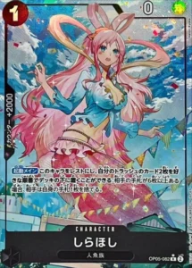 OP05-082 Shirahoshi