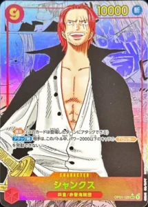 OP01-120 Shanks