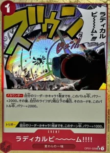 OP01-029 ラディカルビ~~~ム‼‼