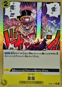 OP03-121 雷霆