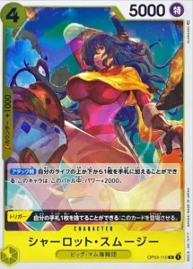 OP03-110 シャーロット・スムージー