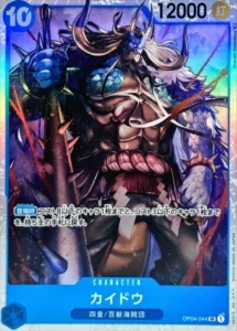 OP04-044 Kaido