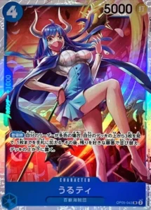 OP05-043 Ulti