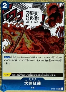 OP05-057 Hound Blaze