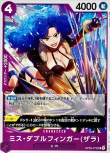 OP05-073 Miss Doublefinger(Zala)