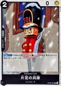 OP05-081 One-Legged Toy Soldier