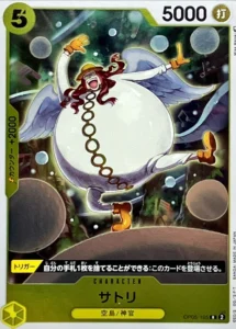 OP05-105 サトリ