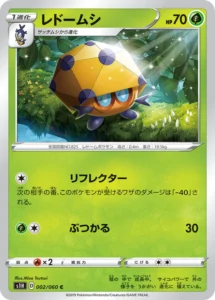 002/060 Dottler