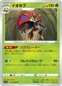 003/060 Orbeetle