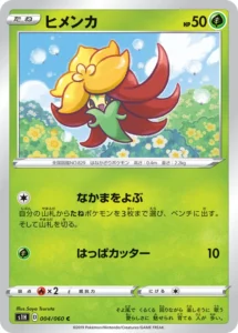 004/060 Gossifleur