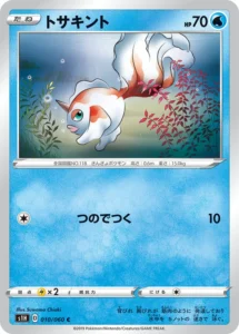 010/060 Goldeen