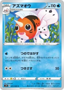 011/060 Seaking