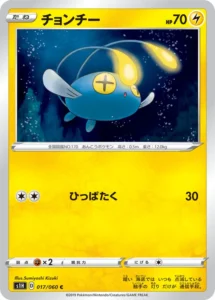 017/060 Chinchou