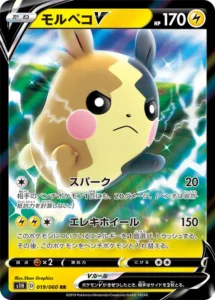 019/060 Morpeko V