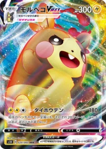 020/060 Morpeko VMAX