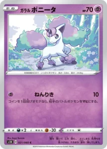 021/060 Galarian Ponyta